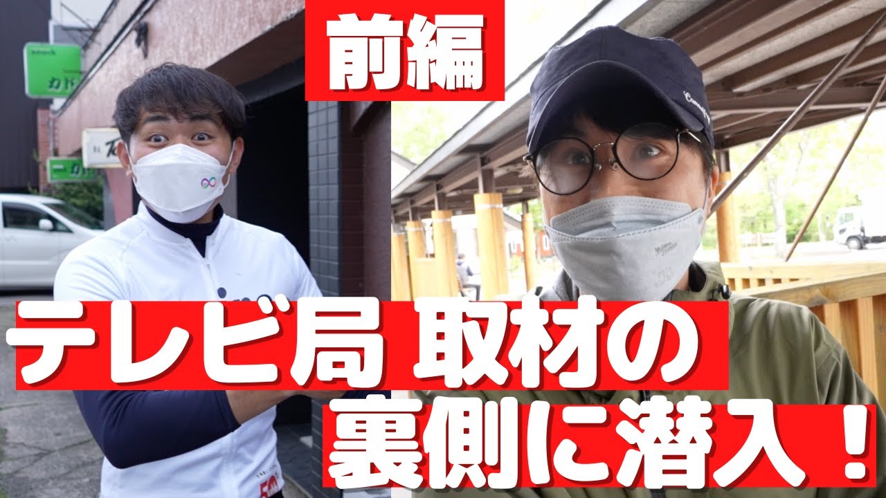 バレたら終了！川上アナの古巣、UHBさんに密着！＜#弟子屈町公式ニュース ＞