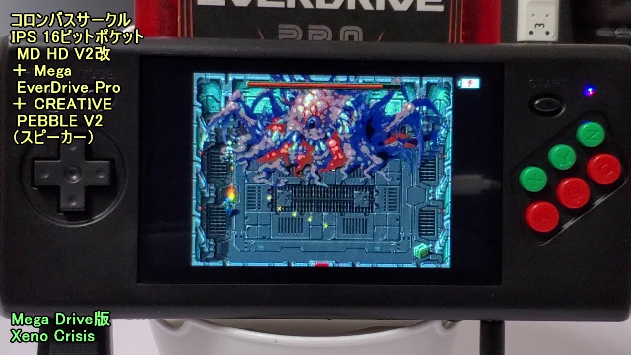IPS 16ビットポケットMD HD V2改（メガドライブ互換機） V2と初代のLCD映像の比較 Xeno Crisis