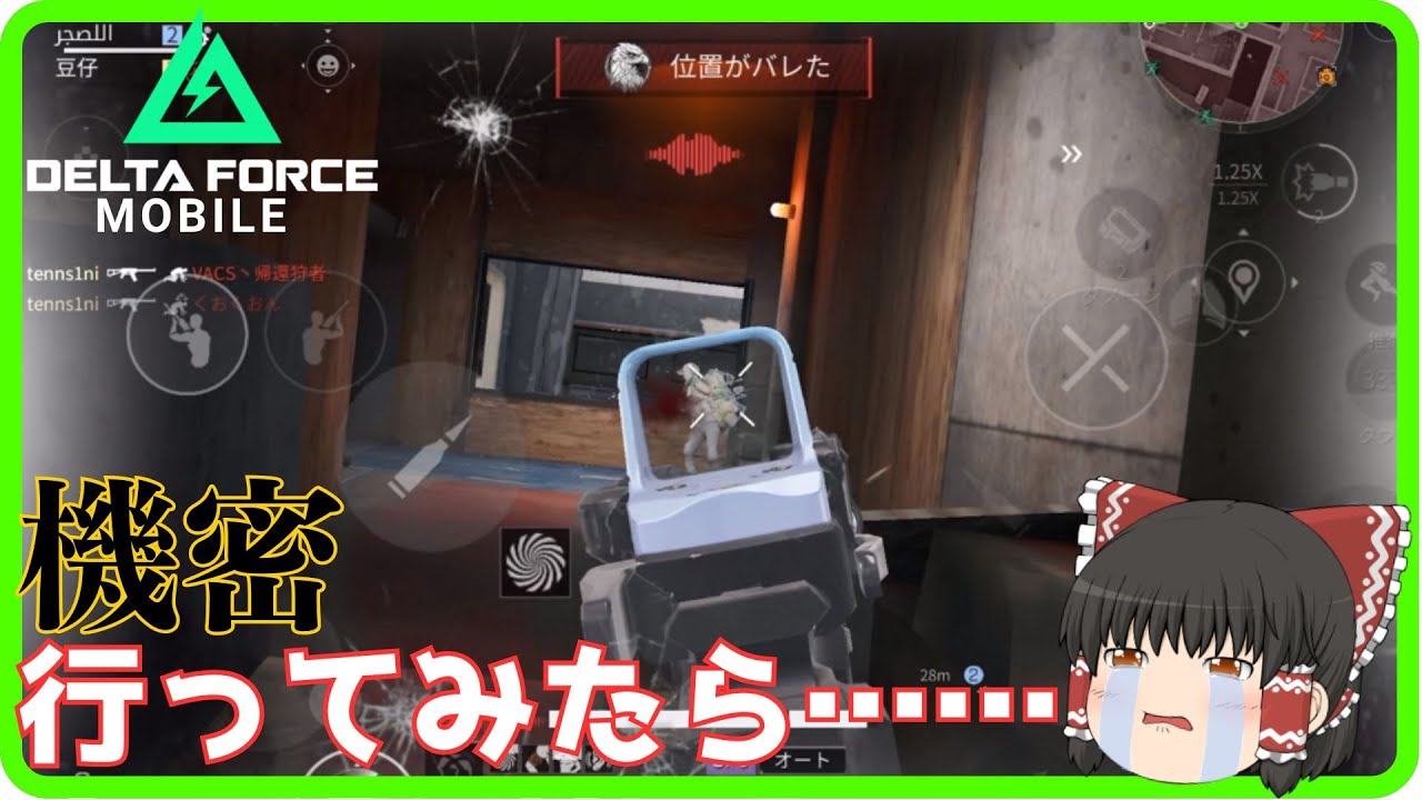 【Delta Force  Mobile】お金が溜まっって調子こいて機密モードにチャレンジをしたら痛い目あった........