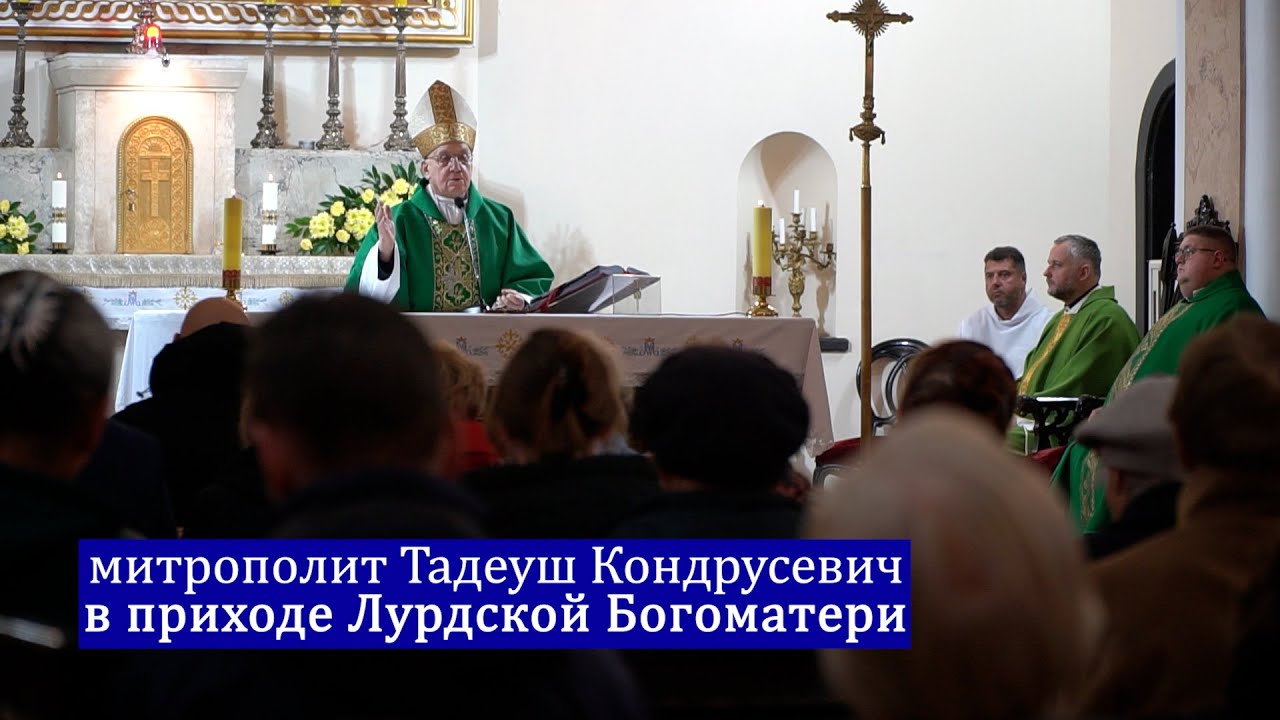 митрополит Тадеуш Кондрусевич на Ковенском