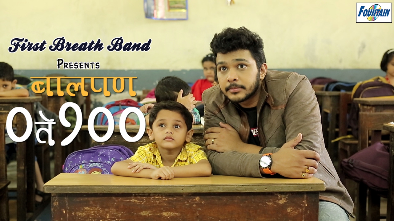 Baalpan | Chocolate Cha bangla marathi song Recreated | Marathi Balgeet | Marathi Songs 2017