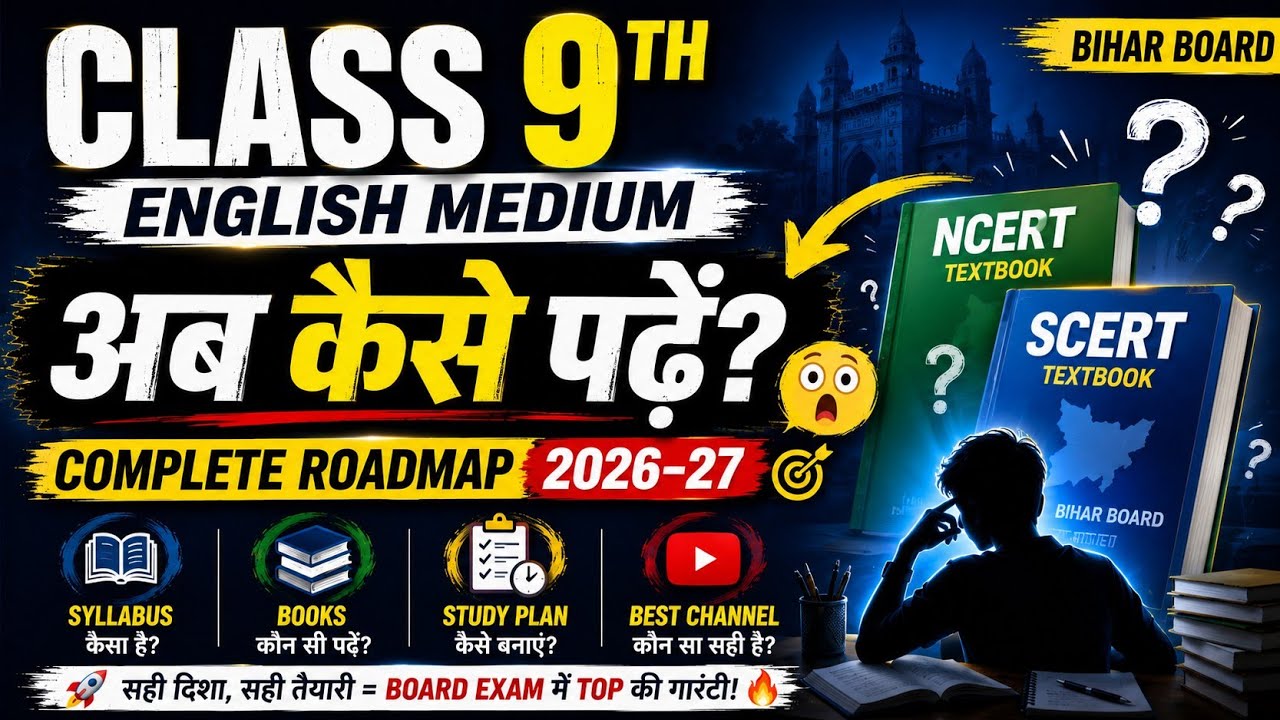 Complete Roadmap for Bihar Board Class 9 English Medium (2026-27) | Syllabus, Books & Strategy