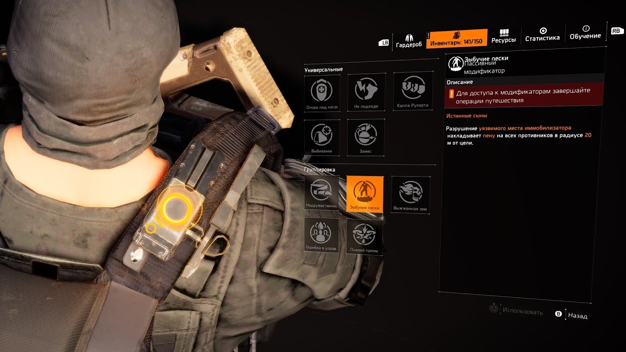 Ответный удар. Новый глобальный модификатор. Краткий обзор. The Division 2