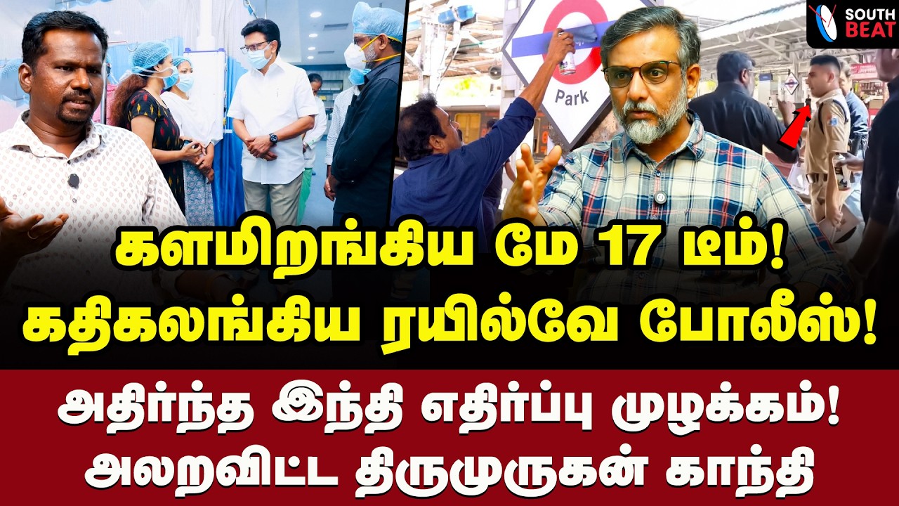 உயிருக்கு போராடும் தோழர்! ஸ்பாட்ல நடந்த பகீர்! | Thirumurugan Gandhi Interview | MK Stalin | BJP