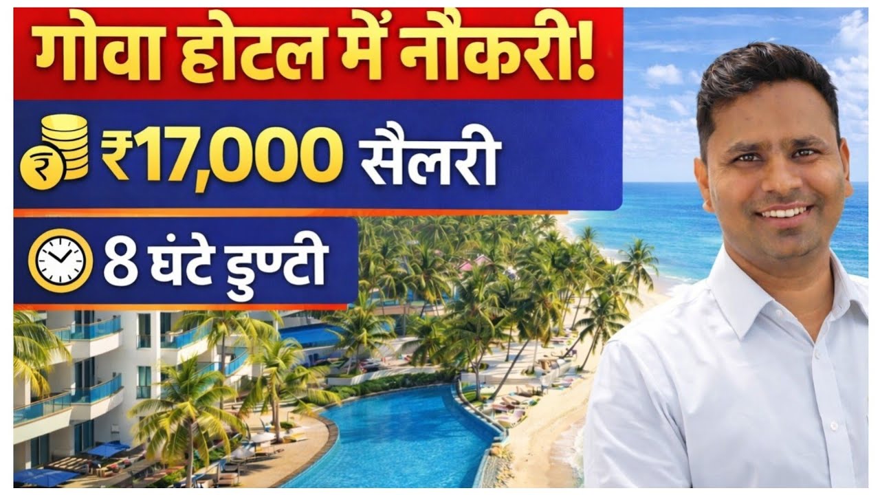 Goa Hotel Casino Jobs। गोवा होटल में नौकरी।।