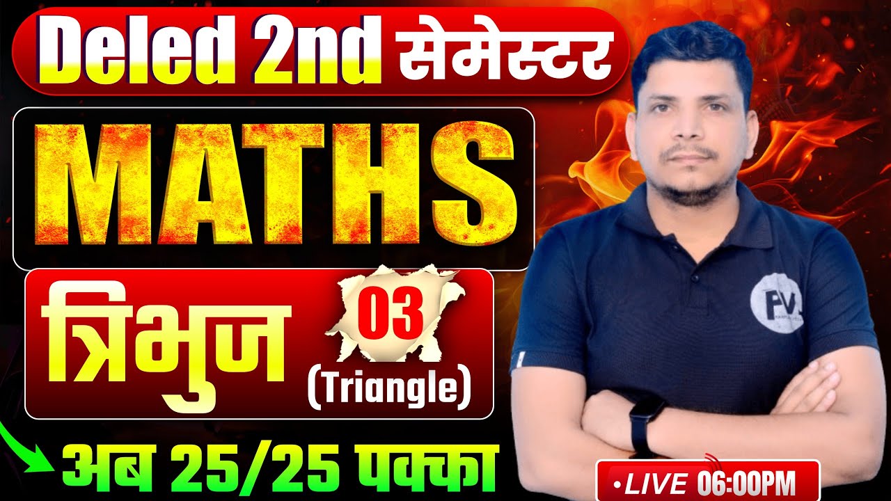 DELED 2ND सेमेस्टर मैथ class शुरू /DELED SECOND SEMESTER MATH CLASS /DELED 2ND SEMESTER MATH