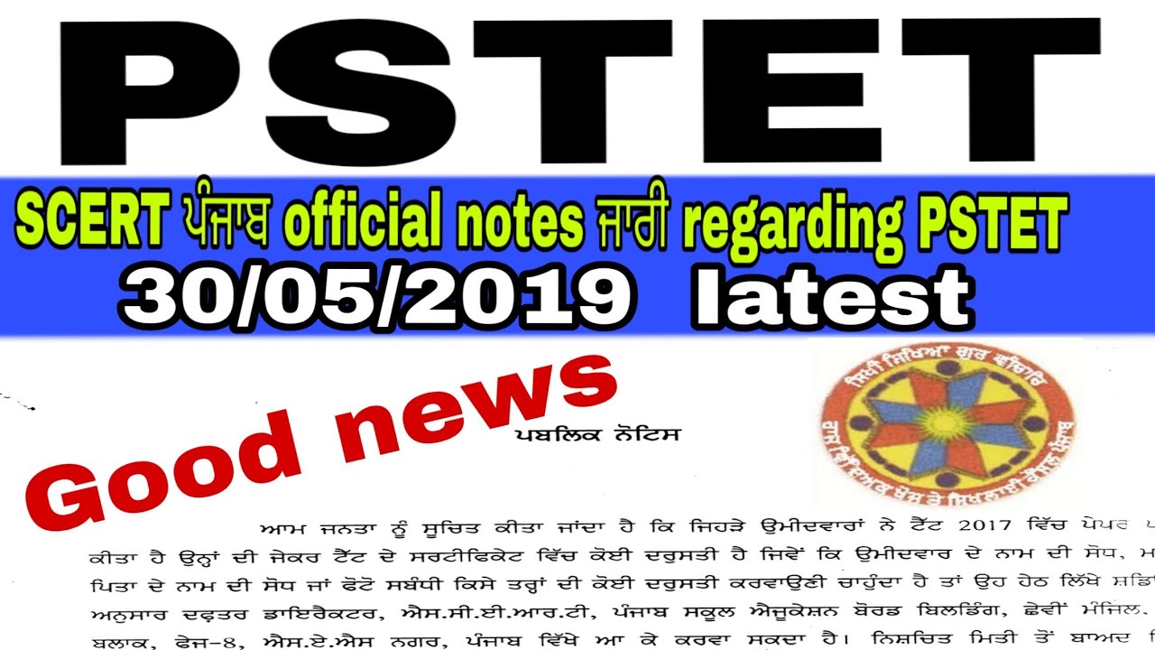 SCERT PUNJAB regard Pstet/New notifications today/latest 2019 /Good news by mswstudyforjob