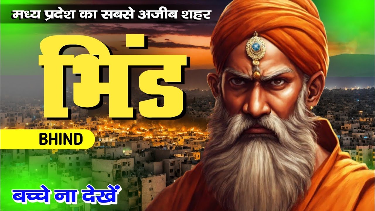 Bhind District। Bhind information। Bhind history। Bhind Tourism। Bhind Jila Fact | Factocity |