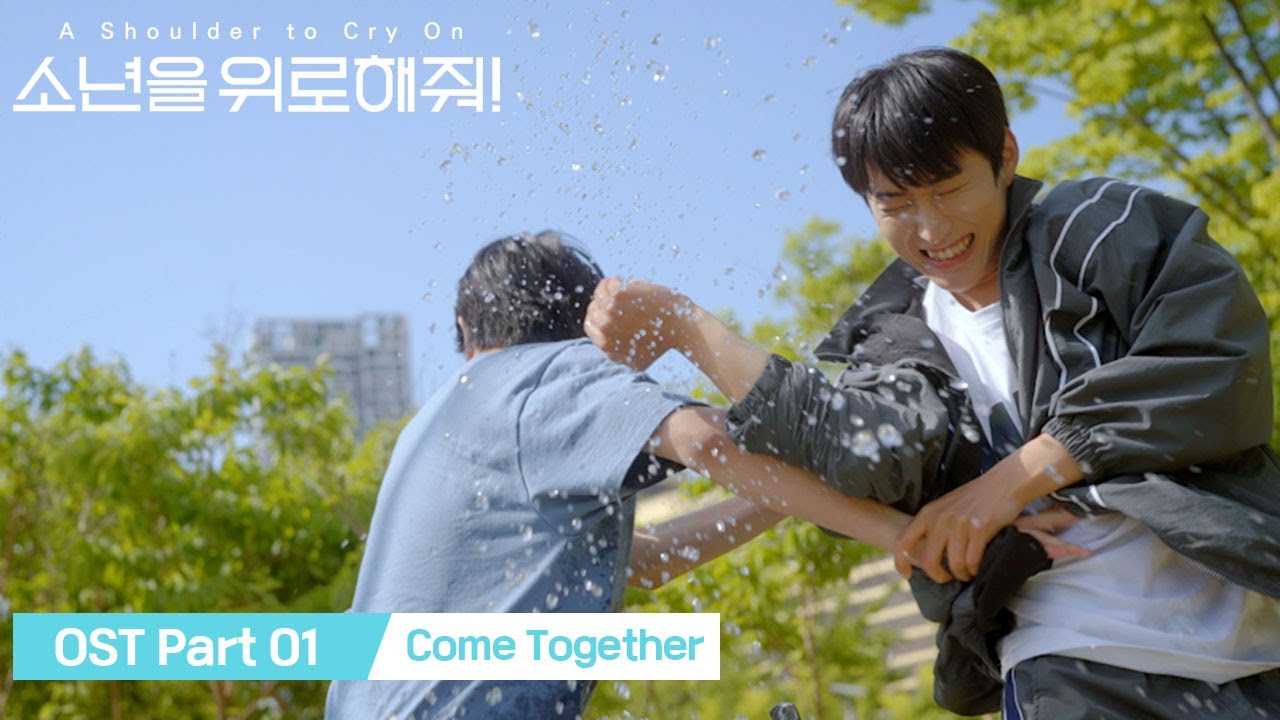 [MV] OMEGA X (재한) 소년을 위로해줘! OST Part 1. 