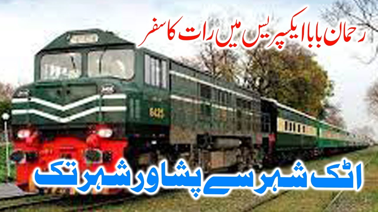 A Night Journey From Attock City to Peshawar City on Rehman Baba Express - 04-12-2023