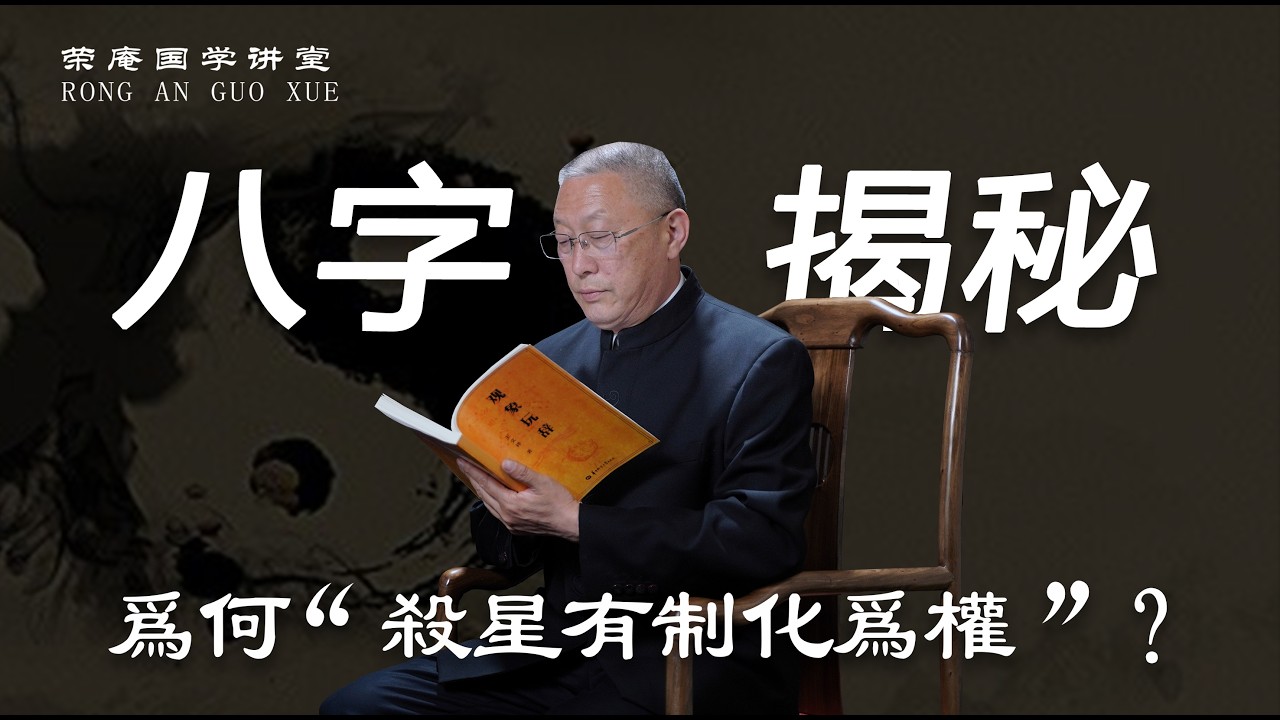 逢杀要制，除非格局有变 ——两个壬水戌月男命实战案例。