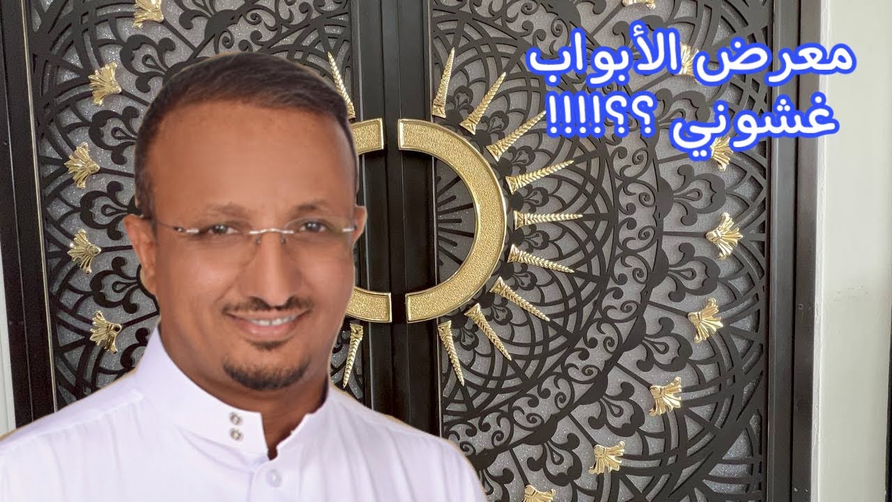 لماذا تبدو عينات الأبواب في معارض البيع جذابة، لكنها لا تظهر بنفس الجمال عند تركيبها في منازلنا؟