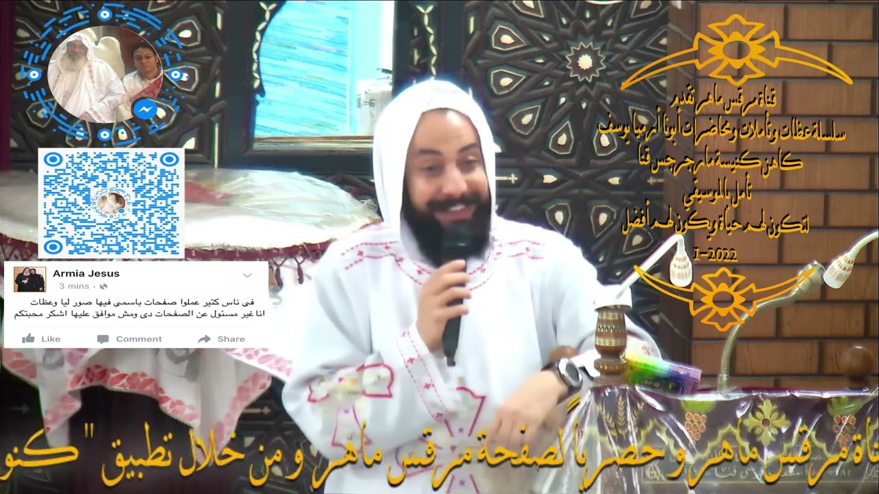 أبونا أرميا يوسف||تأمل بالموسيقي لتكون لهم حياة ويكون لهم أفضل 1/2022