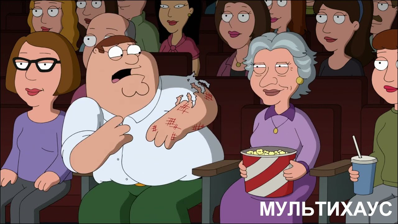 ГРИФФИНЫ - НОВАЯ ПОДРУЖКА ПИТЕРА
