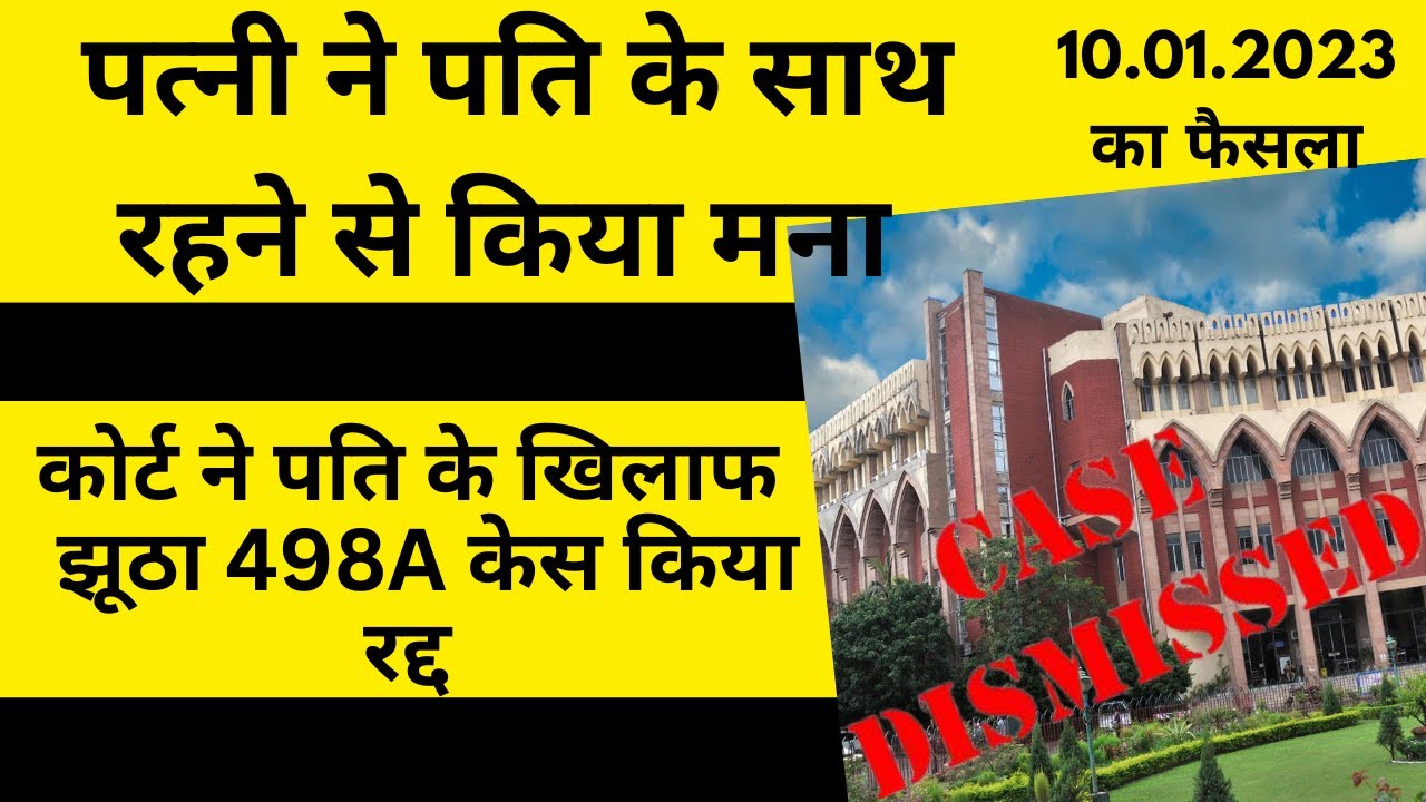 False 498A-Latest Judgment of 10.01.2023 -How to Fight False 498a Case