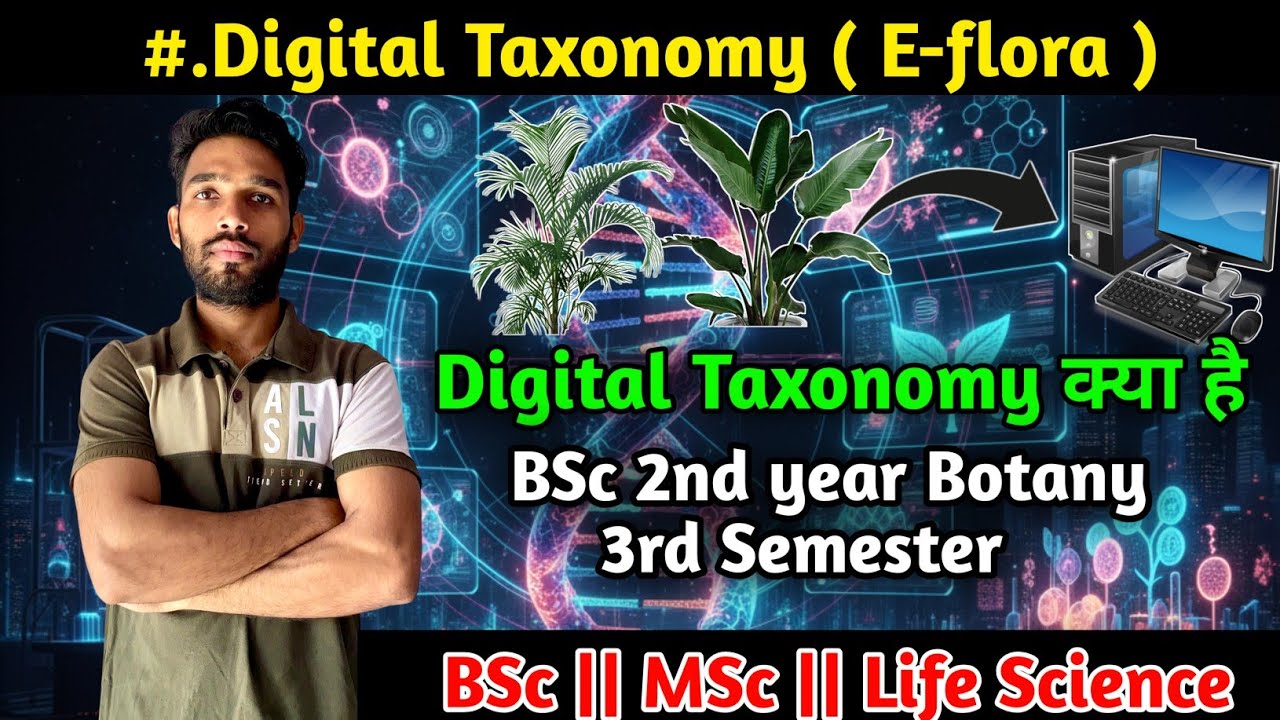 What is Digital Taxonomy || Electronic Flor ( e-flora ) || BSc 2nd year Botany 3rd Semester