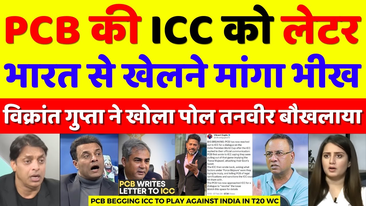 Tanveer Ahmed Crying PCB Letter ICC To Play Against India In T20 WC | T20 WC 2026 | Pak Reacts