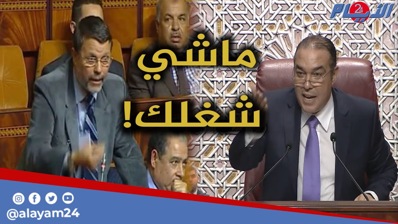 منظمة الأحرار وتفقير المغاربة تشعل المواجهة بالبرلمان.. أوزين ينتفض في وجه السيمو: ماشي شغلك