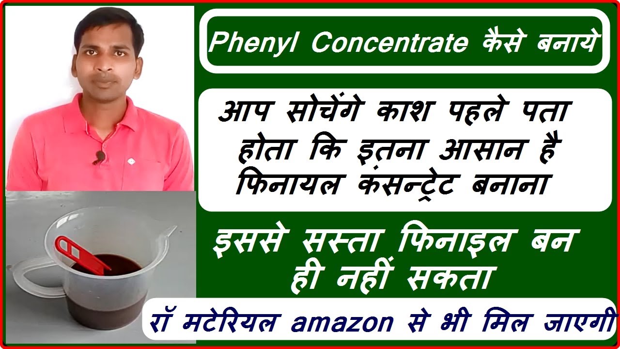 How to make Phenyl concentrate _ Phenyl kaise banaye