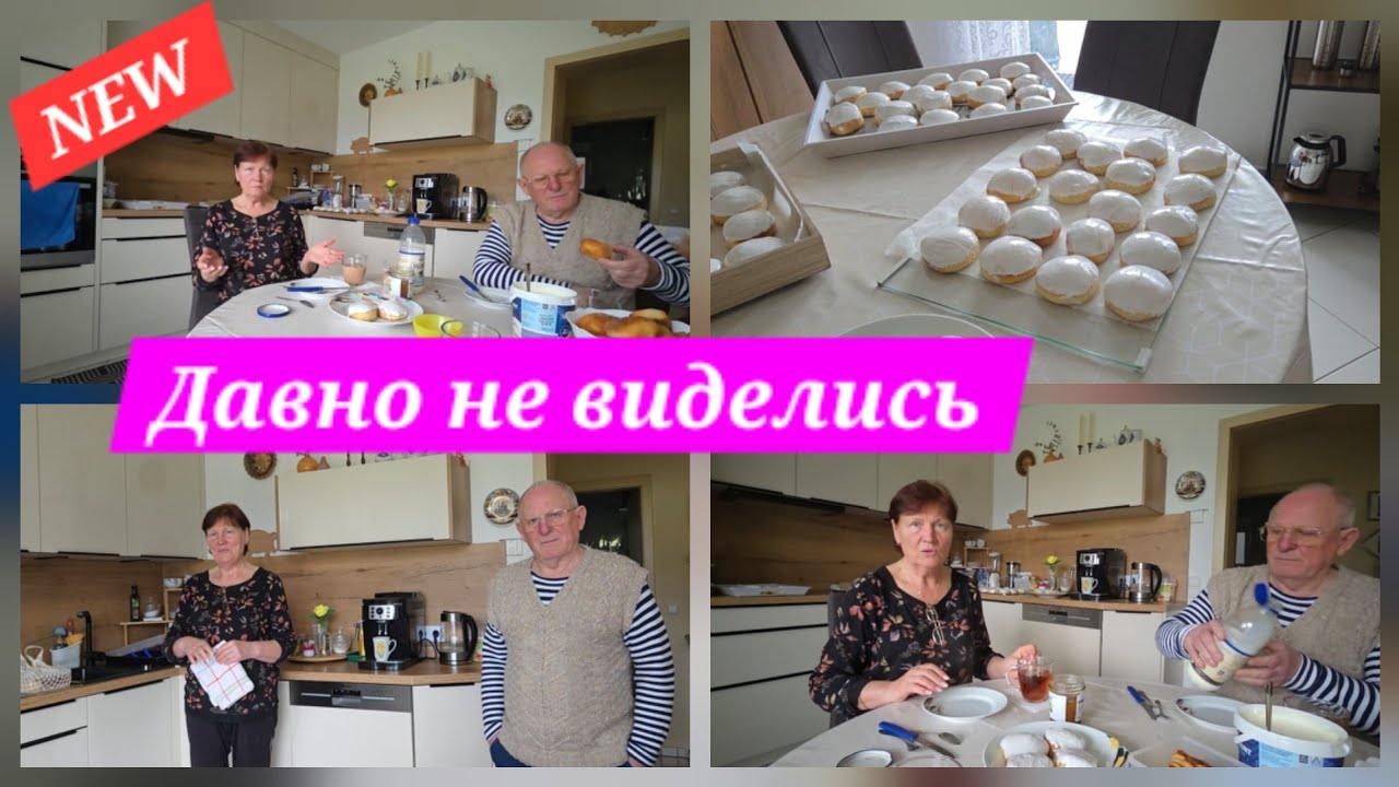 К родителям на ПРЯНИКИ 🍪🥯 давно не виделись ✨️30_лет в Германии 🇩🇪