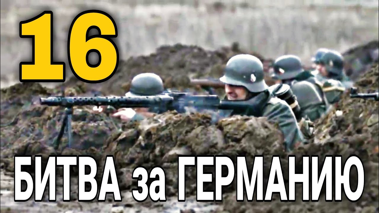 ДОКУМЕНТАЛЬНЫЙ ФИЛЬМ О СОБЫТИЯХ ВОВ 