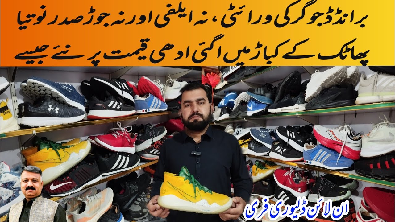 Спортивные брюки премиум-класса в Landa Bazaar Peshawar | Самый дешёвый оптовый рынок | Sasta Bazar