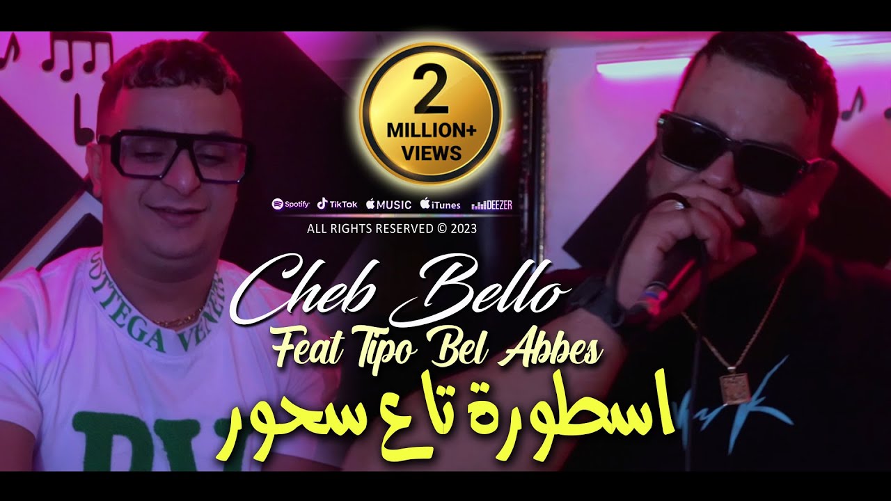 Cheb Bello 2023 Ostora Ta3 Shour اسطورة تاع سحور © Avec Tipo Bel Abbes | Clip Officiel 2023