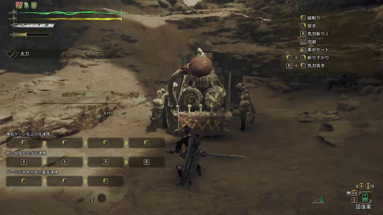 #54 のんびり周回したり巨戟作ったり【Monster Hunter Wilds】