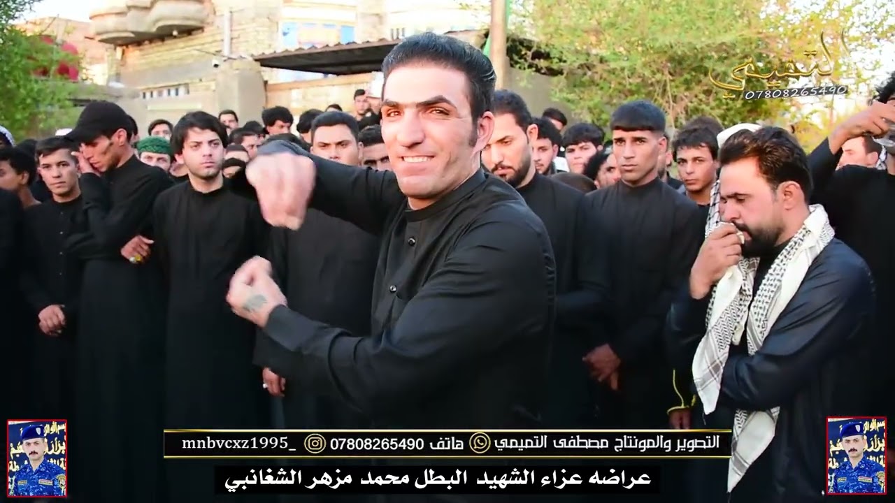 عراضه الشهيد محمد مزهر الشغانبي رابطه مهوايل قضاء المجر الكبير 