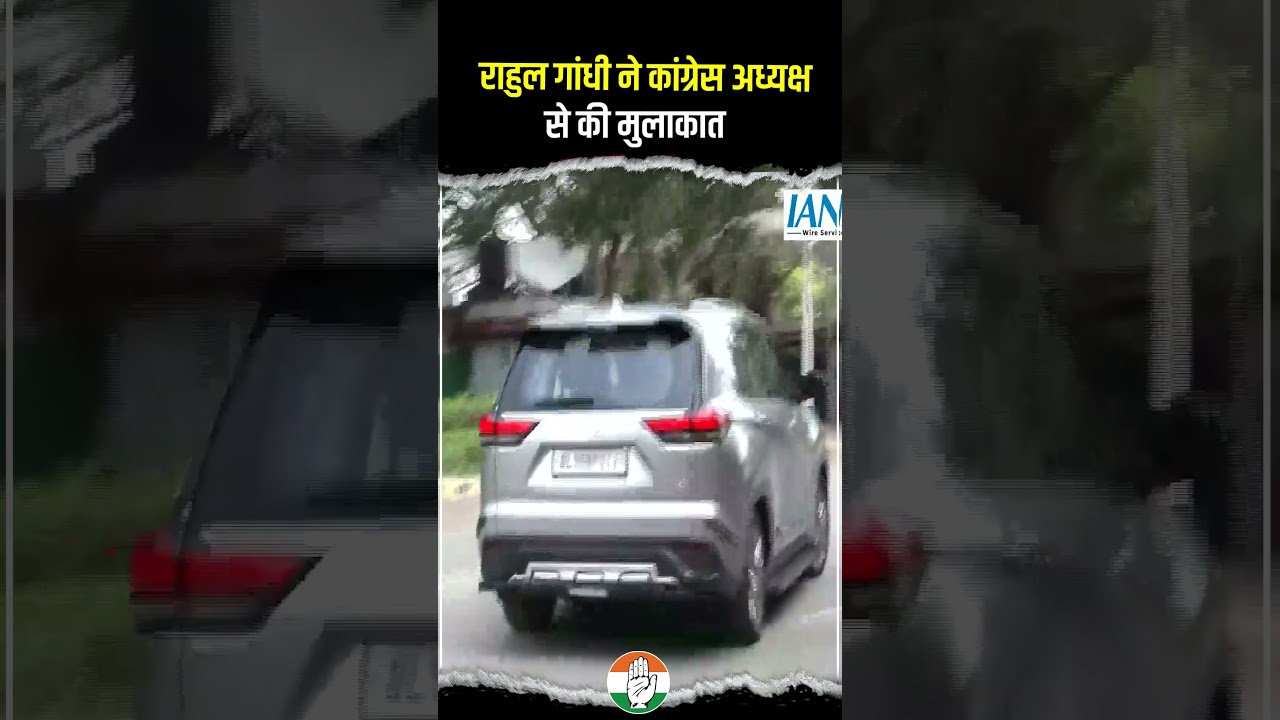 Mallikarjun Kharge से मुलाकात के बाद रवाना हुए Rahul Gandhi