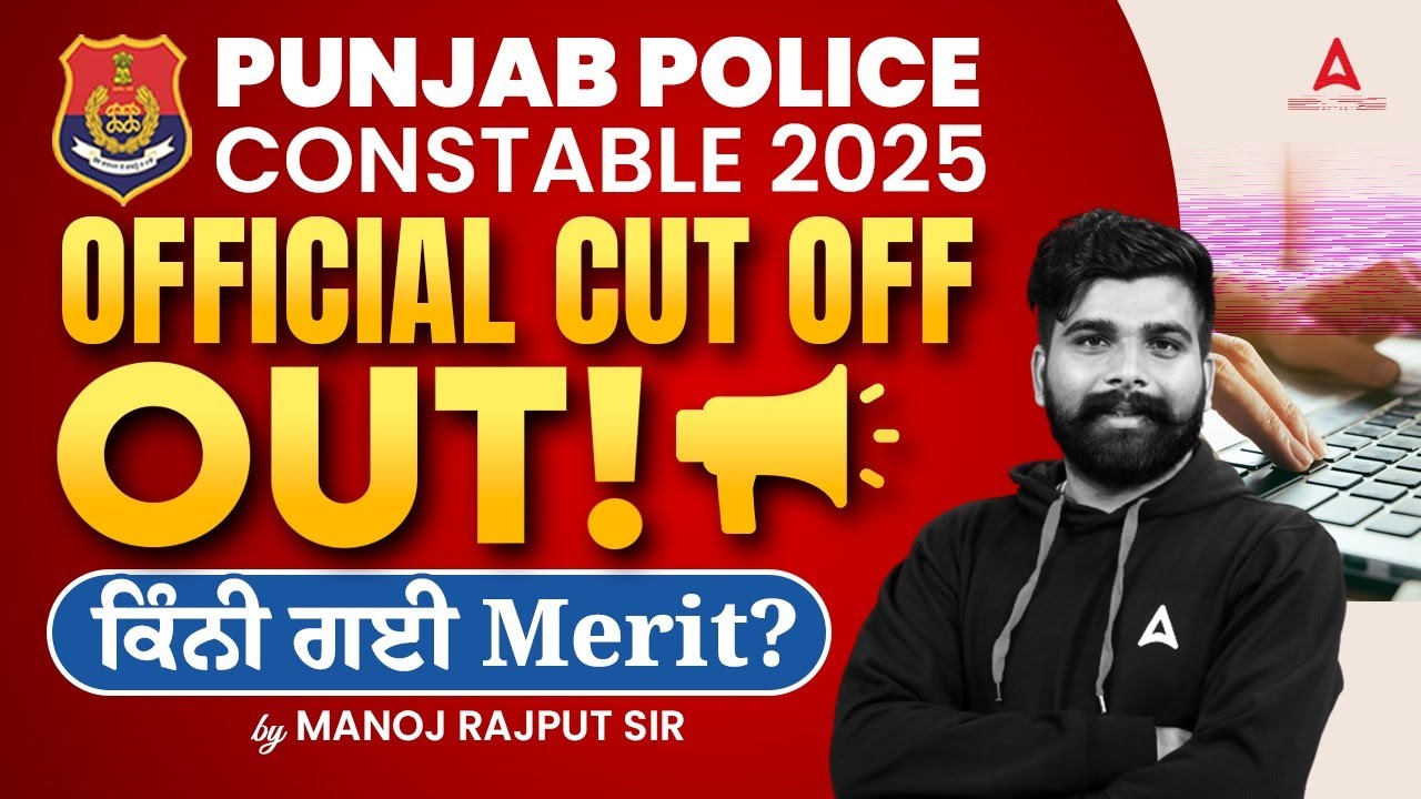 Punjab Police Constable Cut Off 2025 | Punjab Police Constable Merit List 2025 | By Manoj Rajput Sir