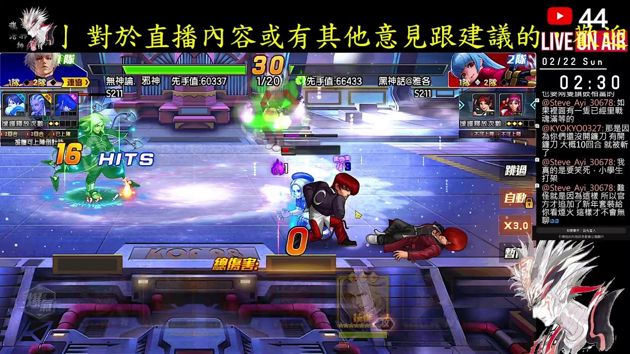 拳皇98終極之戰OL - 復活邪神の復甦篇 #211 大年初五，吃收心餐『赤客燒烤』，剛回到家，巔峰開打 (今天MOMO下單了一台夢想盒子12，收到後再看情況是否跟大家分享) 20260221