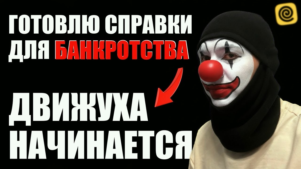 ДОЛГИ ПРИБАВИЛИСЬ. ЛИКВИДАЦИЯ ИП. Банкротство #яндекседа #яндексдоставка