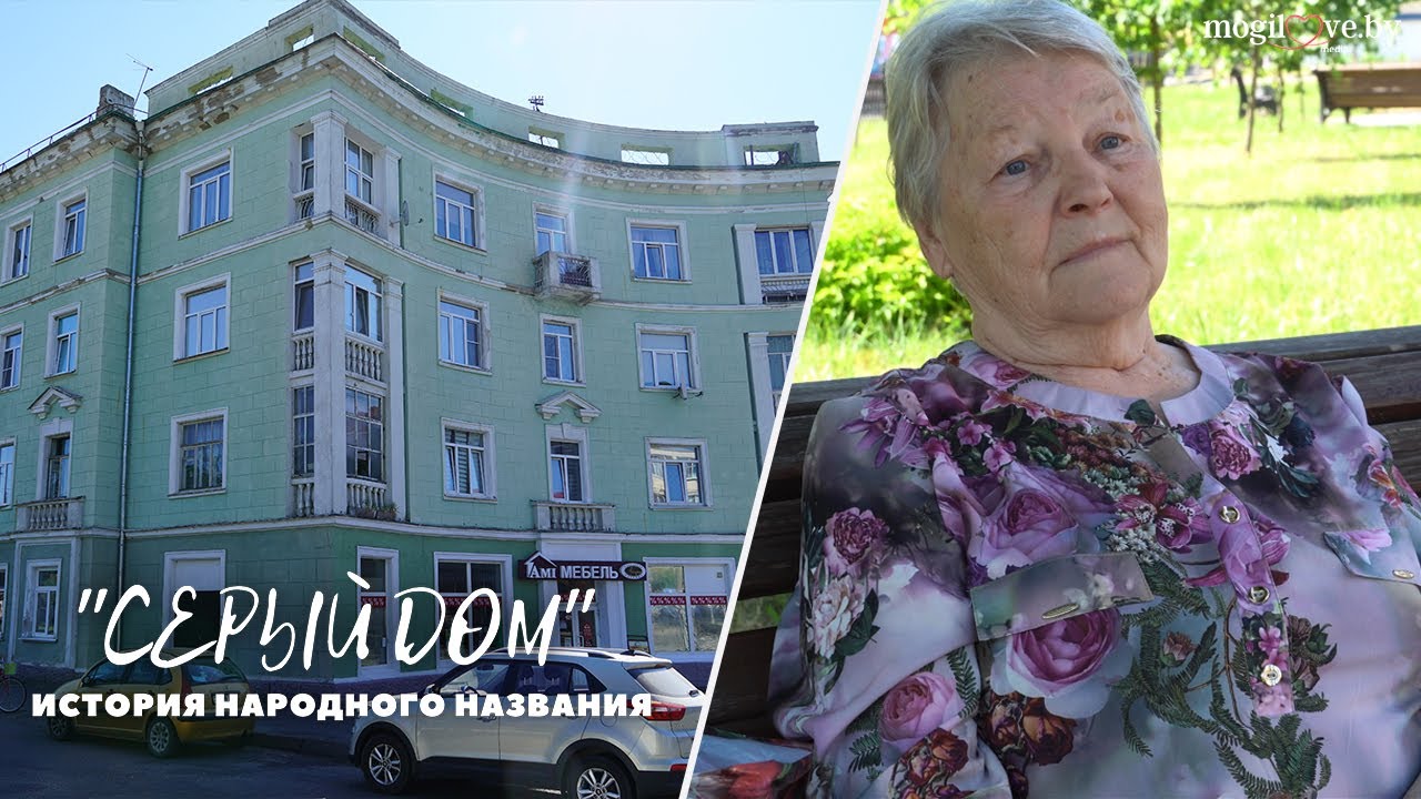Жители Могилева — о 