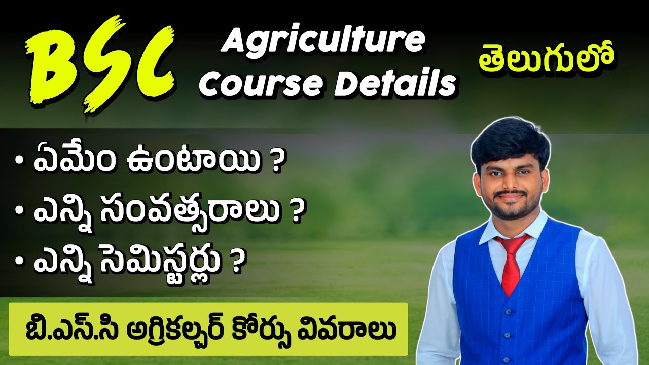 BSC Agriculture Course Details In Telugu | Exam Pattern | Subjects | Yoursmedia