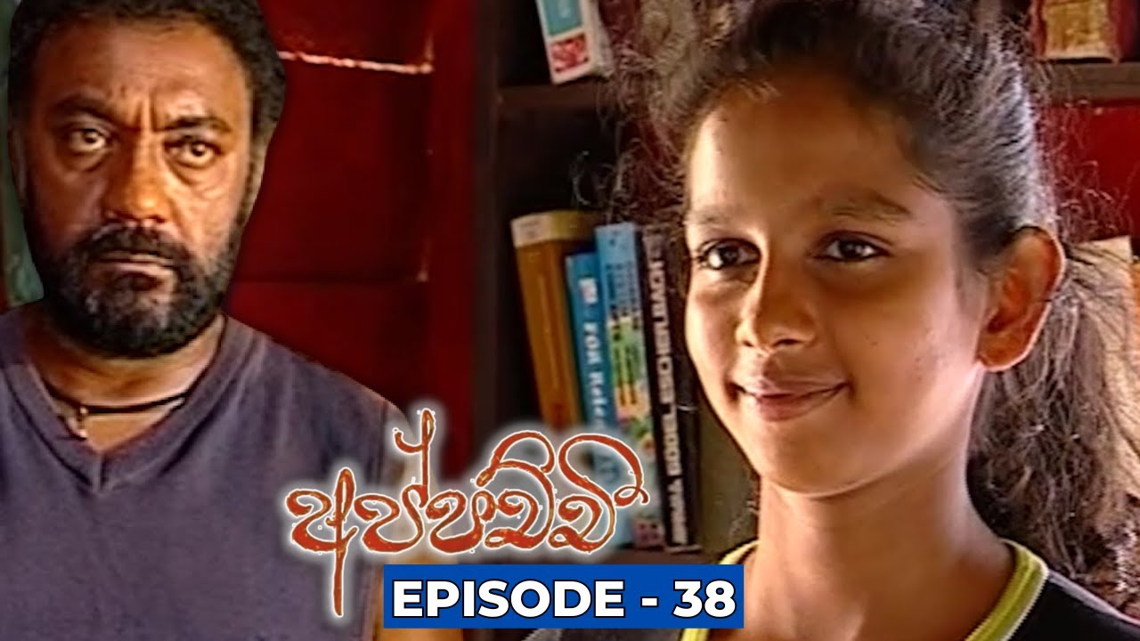 Appachchi (අප්පච්චී) | Episode 38 - (2023-11-26)