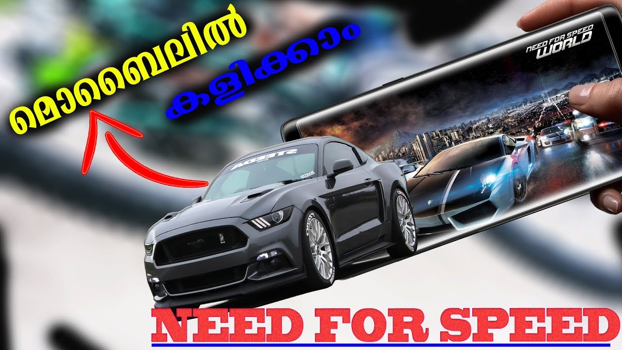 NFS GAME മൊബൈലിൽ കളിക്കണോ ? 2018 //NEED FOR SPEED MOST WANTED NFS GAME