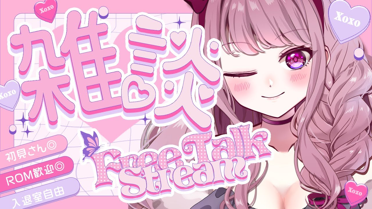 【 #初見さん大歓迎 / #雑談配信 】お鍋を作って食べるだけの宴会配信🍺✨【#Vtuber/#妃てぃな】