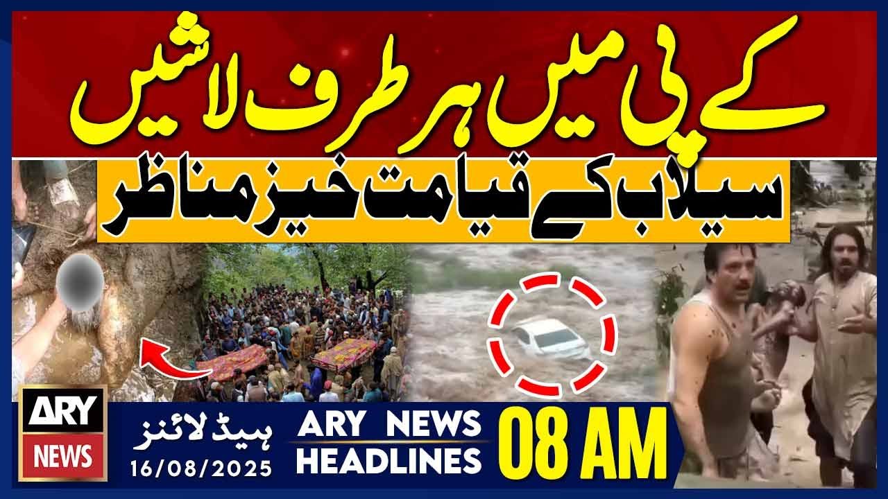 Horrifying Scenes of Floods In KP | ARY News 8 AM Headlines | 16th Aug 2025