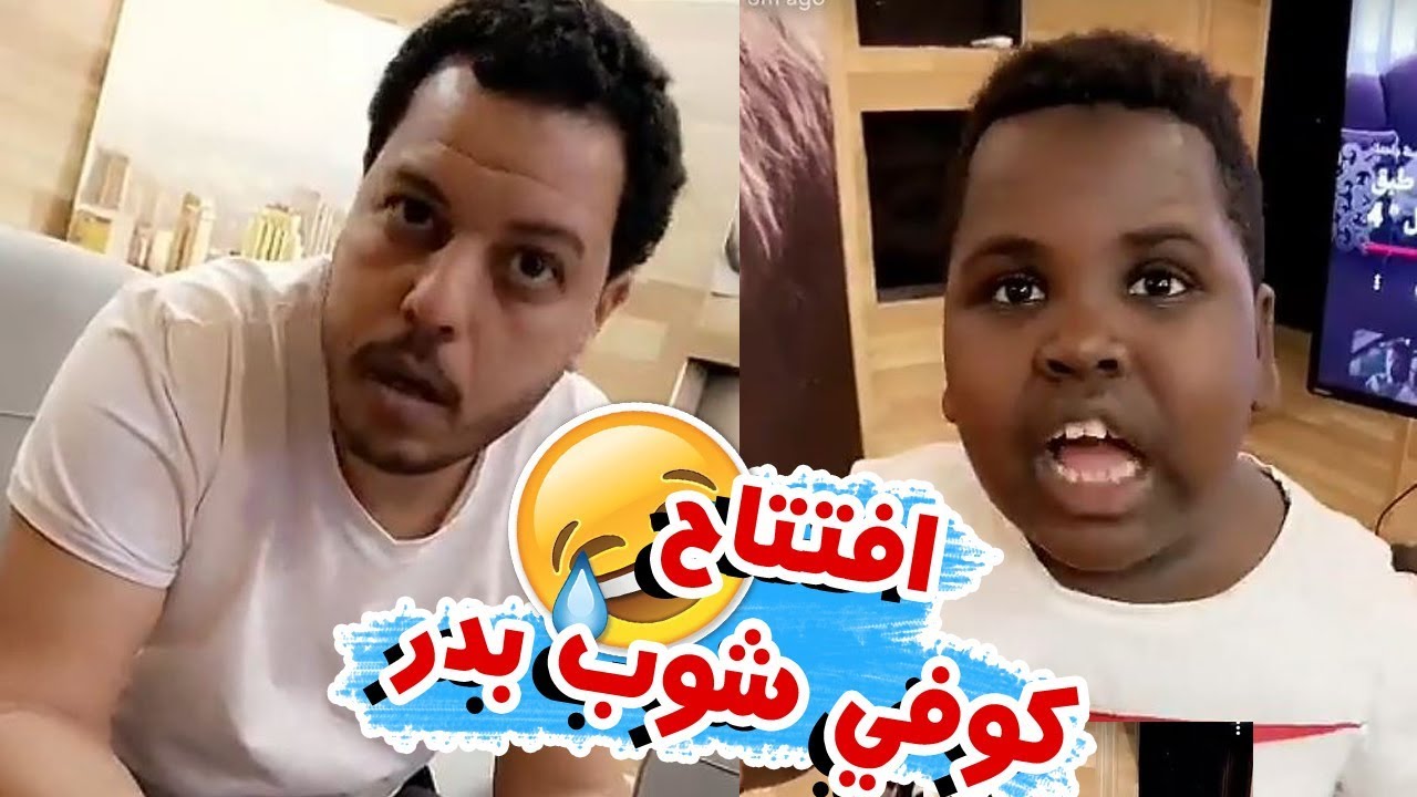 عزازي مضارب مع سعودي قوي و يغلط علي فريقه و بدر فتح قهوه