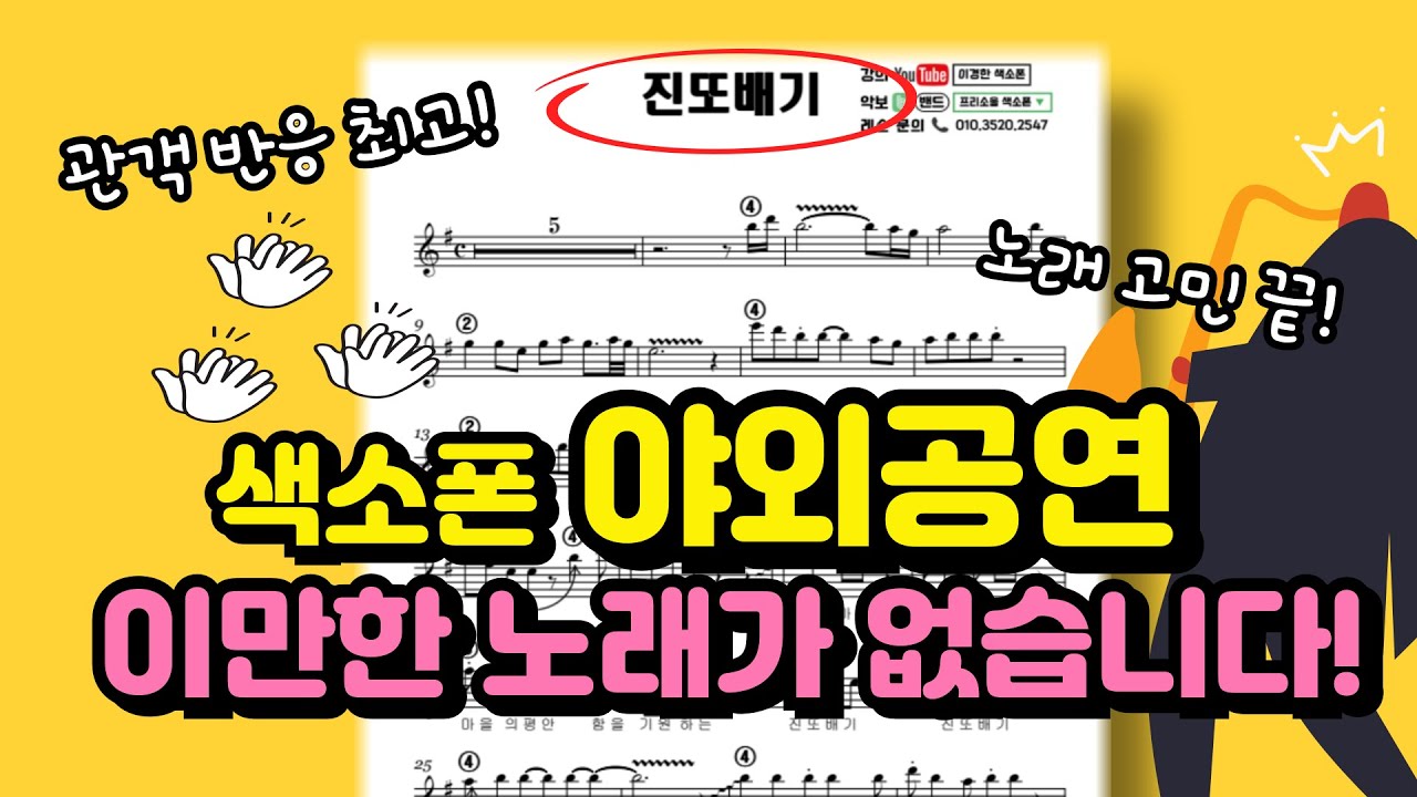 관객 반응 최고! 노래 고민이 된다면 이 노래를 해보세요! / 진또배기