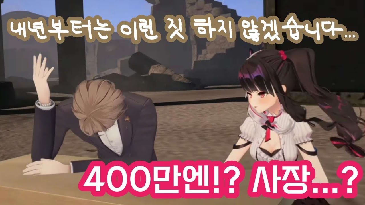 유희왕에 4천만원을 들이부은 버튜버 [니지산지/카가미 하야토/요루미 레나/야시로 키즈쿠/하나바타케 챠이카/이브라힘]