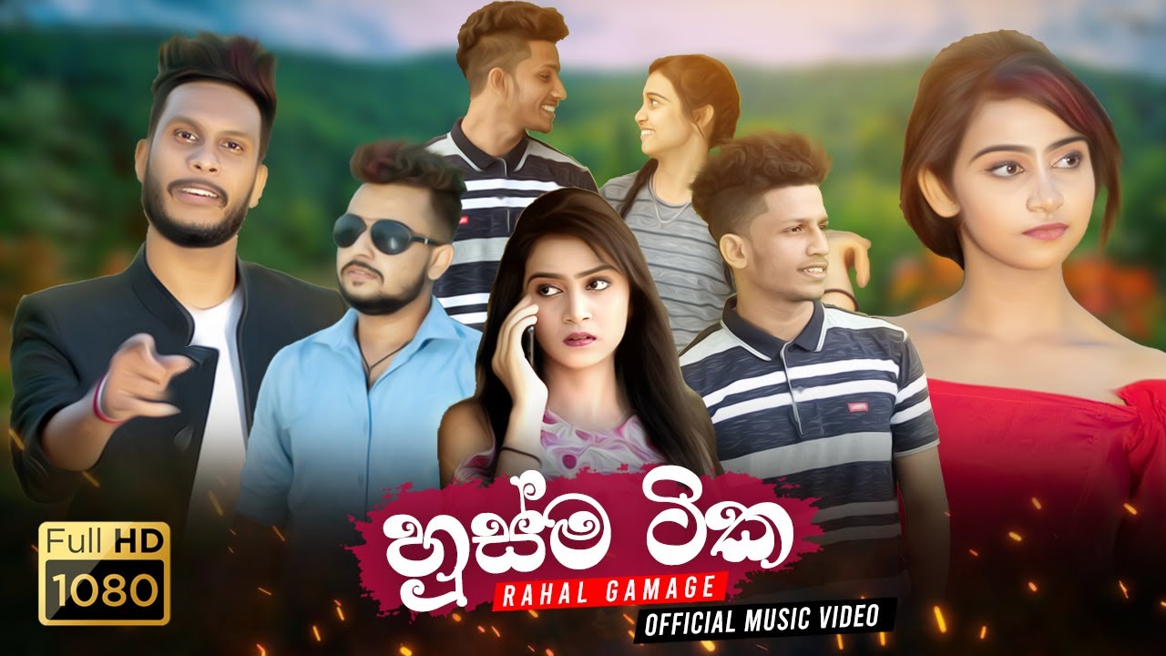 Husma Tika (හුස්ම ටික) - Rahal Gamage Music Video 2021 | New Sinhala Songs 2021 - zaara