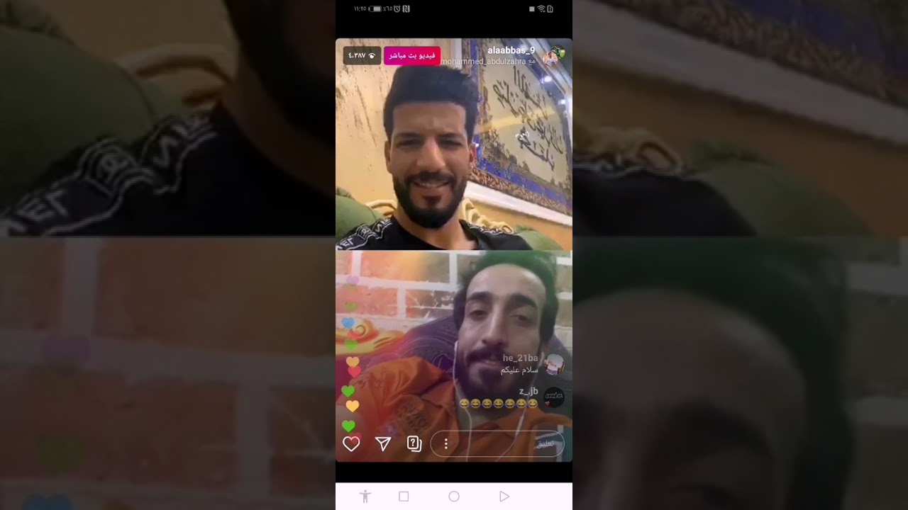 بث علاء عباس ويه ابو حالوب 😂