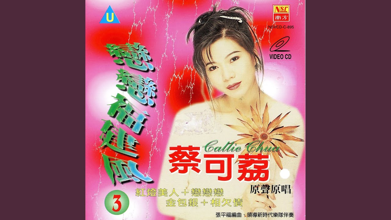 惜别的海岸+等无人