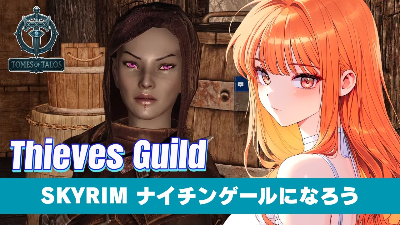 Tomes of Talos 3.1.1でSKYRIMを冒険しよう！【 日本語翻訳 】【スカイリム/The Elder Scrolls V: Skyrim AE】配信！【STEAM】