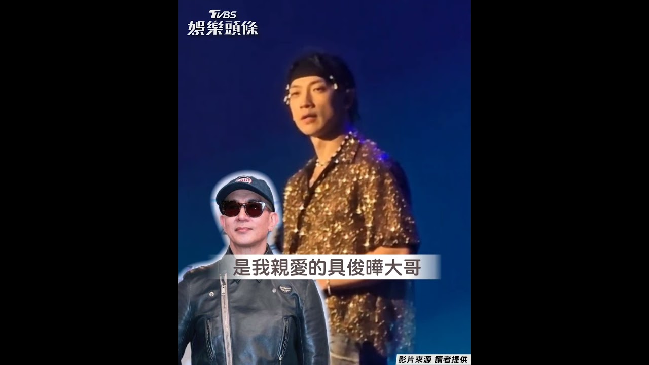 RAIN高雄開唱帶全場為大S默哀10秒　稱具俊曄最善良前輩｜TVBS娛樂頭條