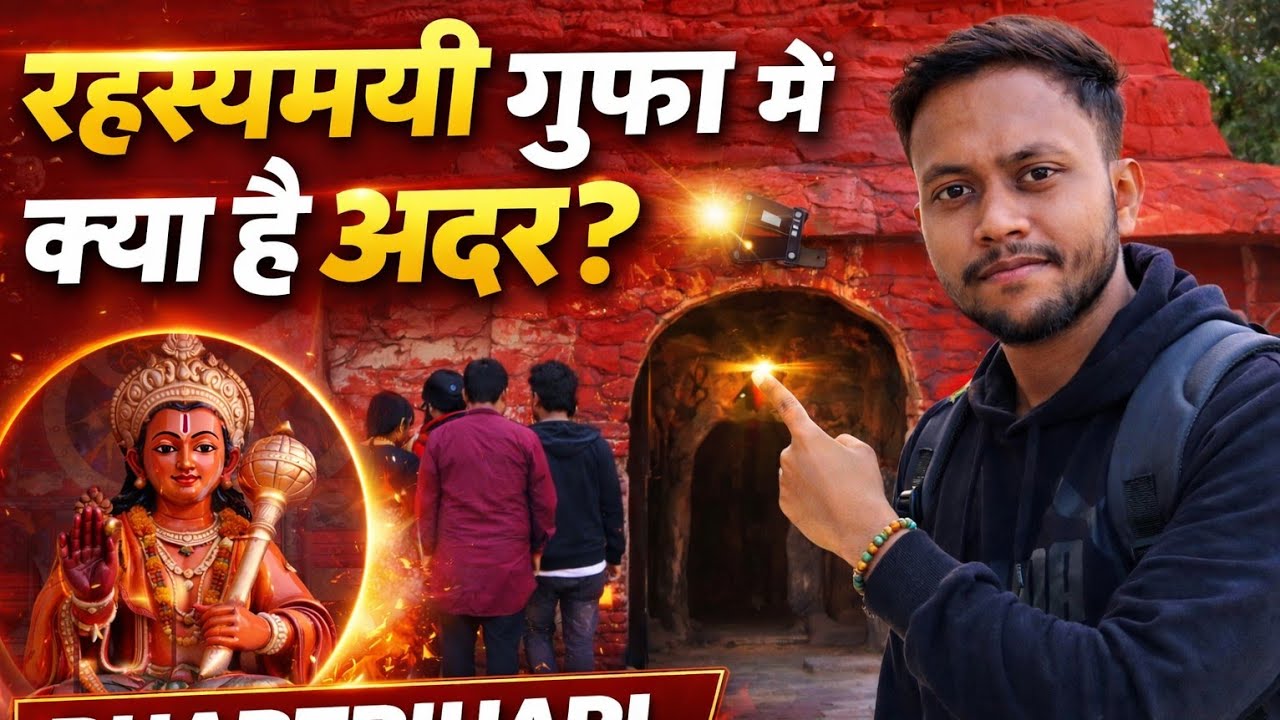  Bhartrihari Caves Vlog 🤯