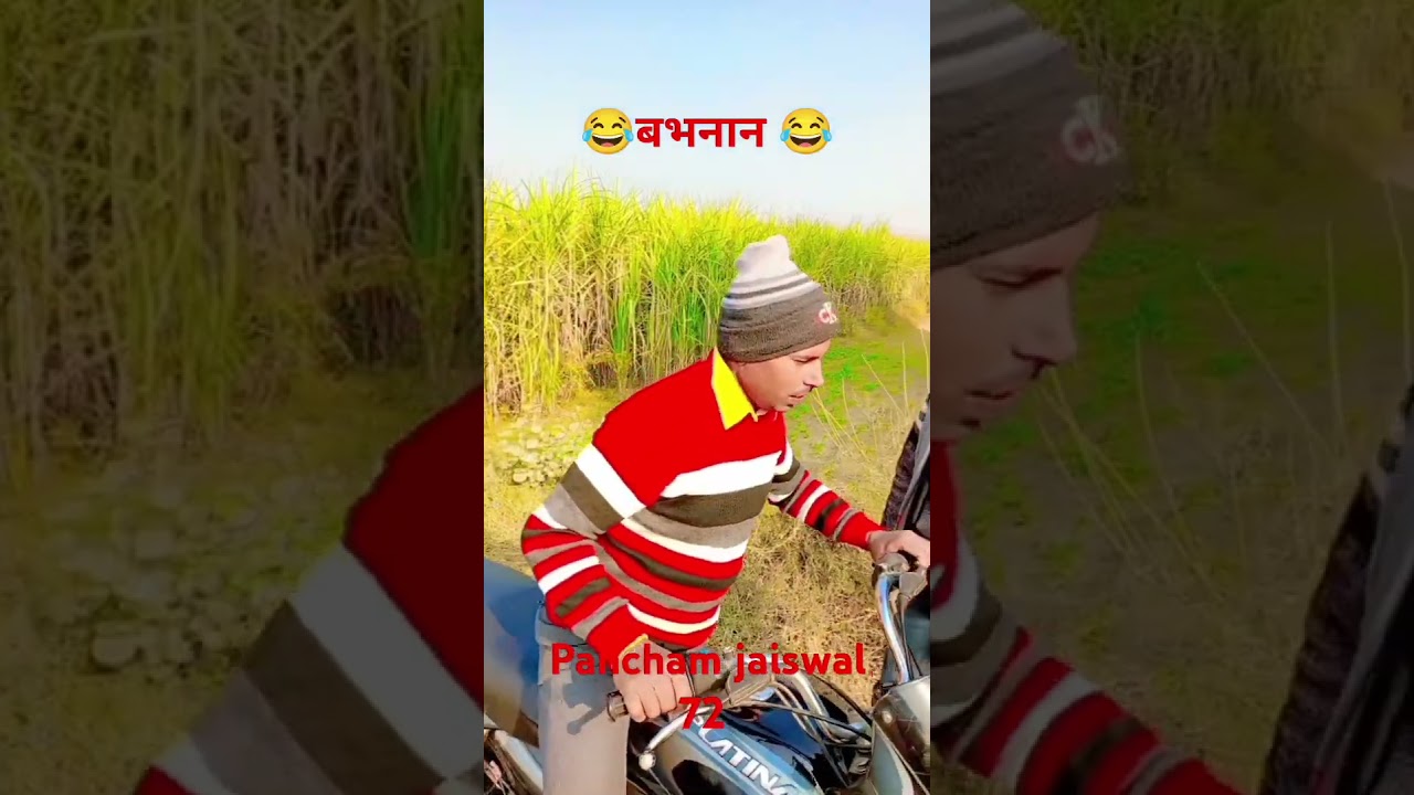 बभनान #panchamjaiswal72 #pancham #comedyfilms #funny #comedy #bhojpurifilmcomedy