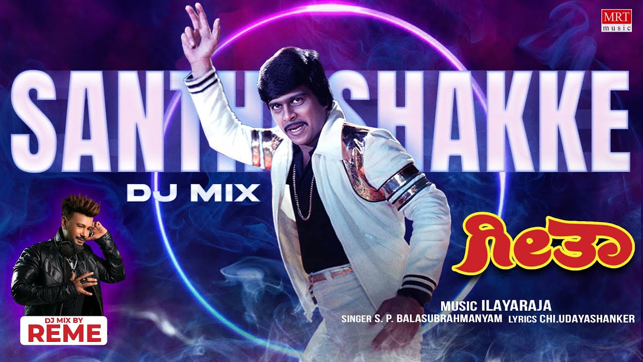 Santhoshakke - Remix | Geetha | DJ Mix by Reme | Shankar Nag, Akshatha Rao | Kannada Remix Song